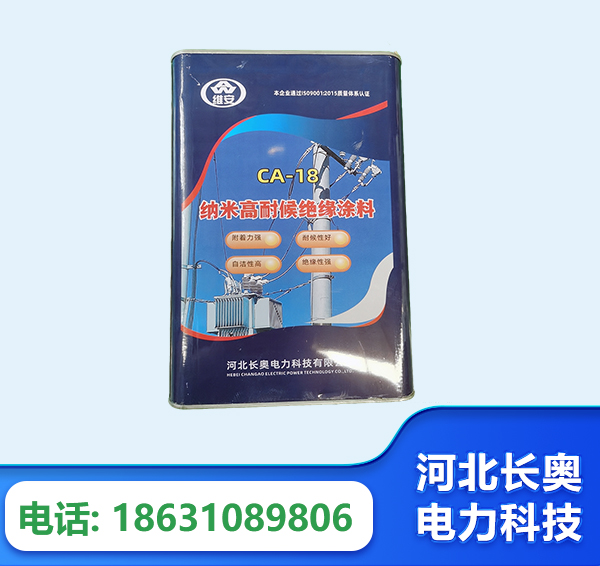 聊城纳米高耐候绝缘涂料