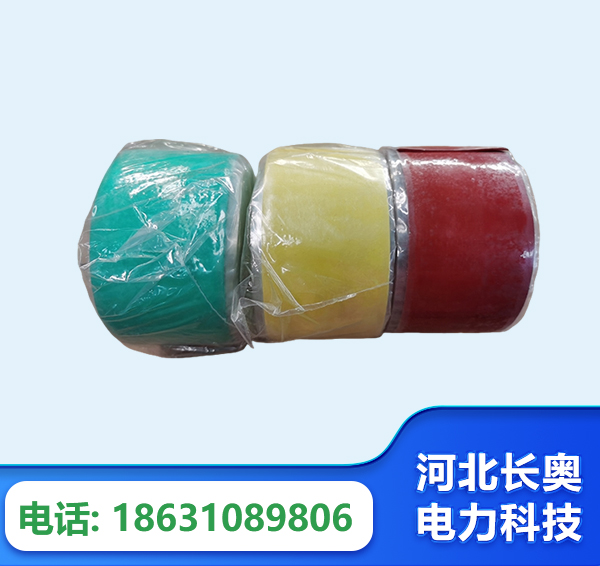 聊城绝缘自粘带